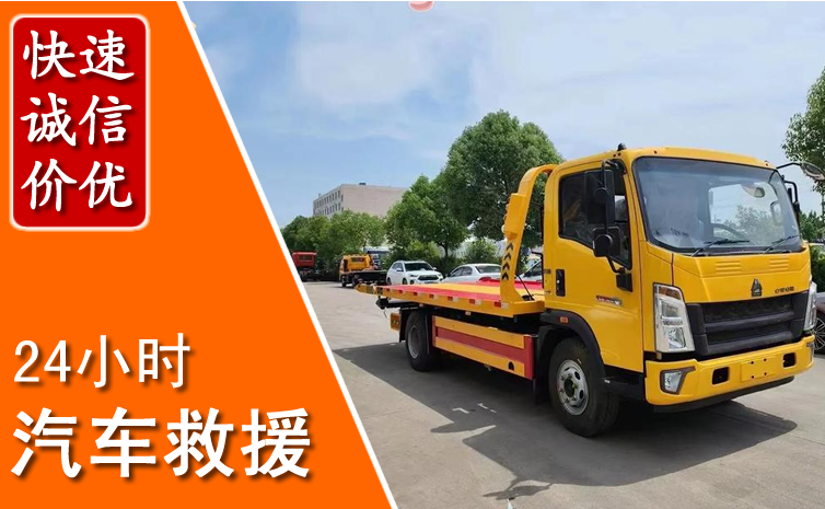 桓仁沉汽车中途送冷却液
