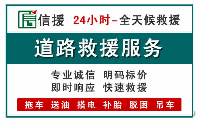 桓仁沉汽车送油救援 (1).jpg