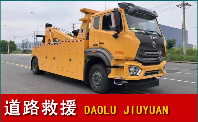 桓仁沉道路救援汽车送水