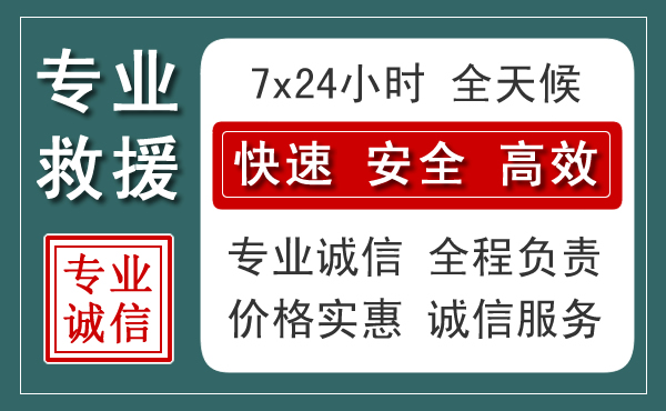桓仁沉汽车救援送柴油
