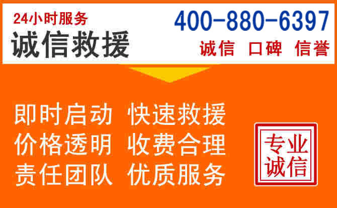 桓仁沉道路救援电话 (14).jpg 桓仁沉道路救援电话 (14).jpg